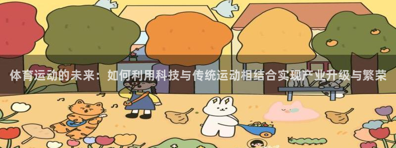 3377体育官方正版app集团官网首页网址