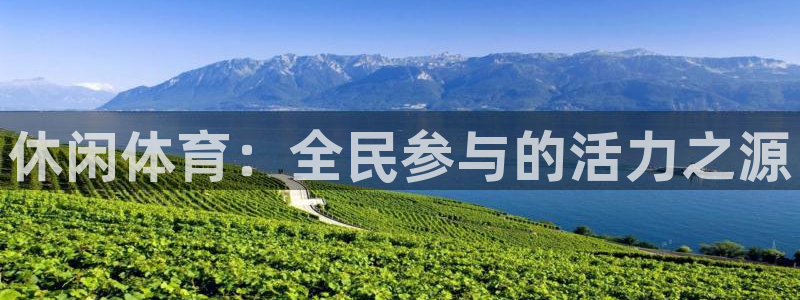 3377体育官网下载招商电话号码是多少：休闲体育：全