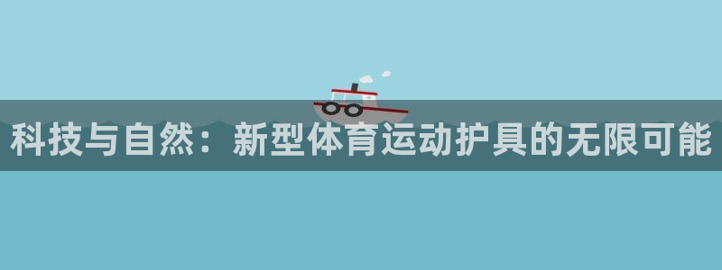 3377体育官网下载招商电话地址查询：科技与自然：新