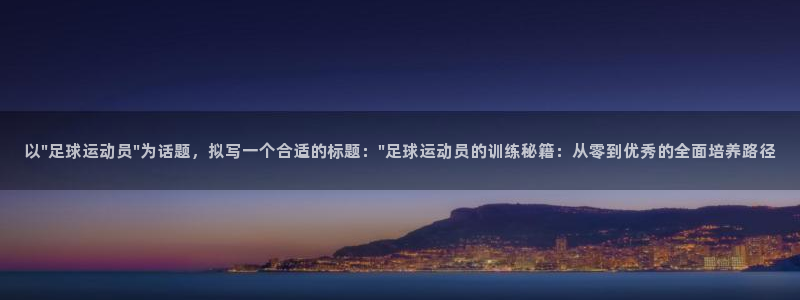 3377体育官网下载招商电话：以\