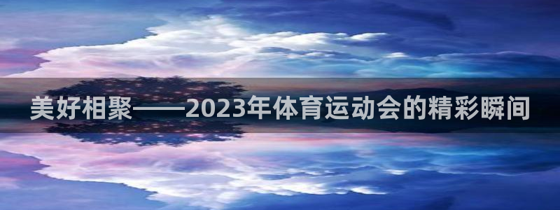3377体育属于国家打击范围吗：美好
